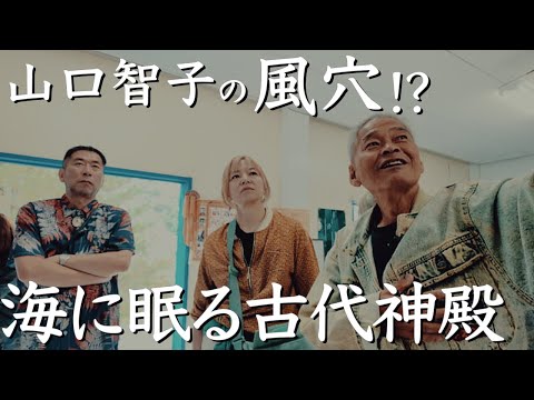 Hinomisaki Underwater Ruins Izumo Travelogue 8 - YouTube