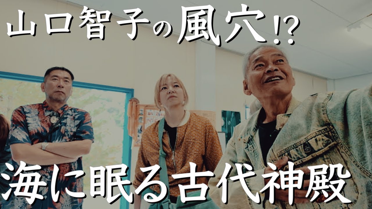 Hinomisaki Underwater Ruins Izumo Travelogue 8 - YouTube