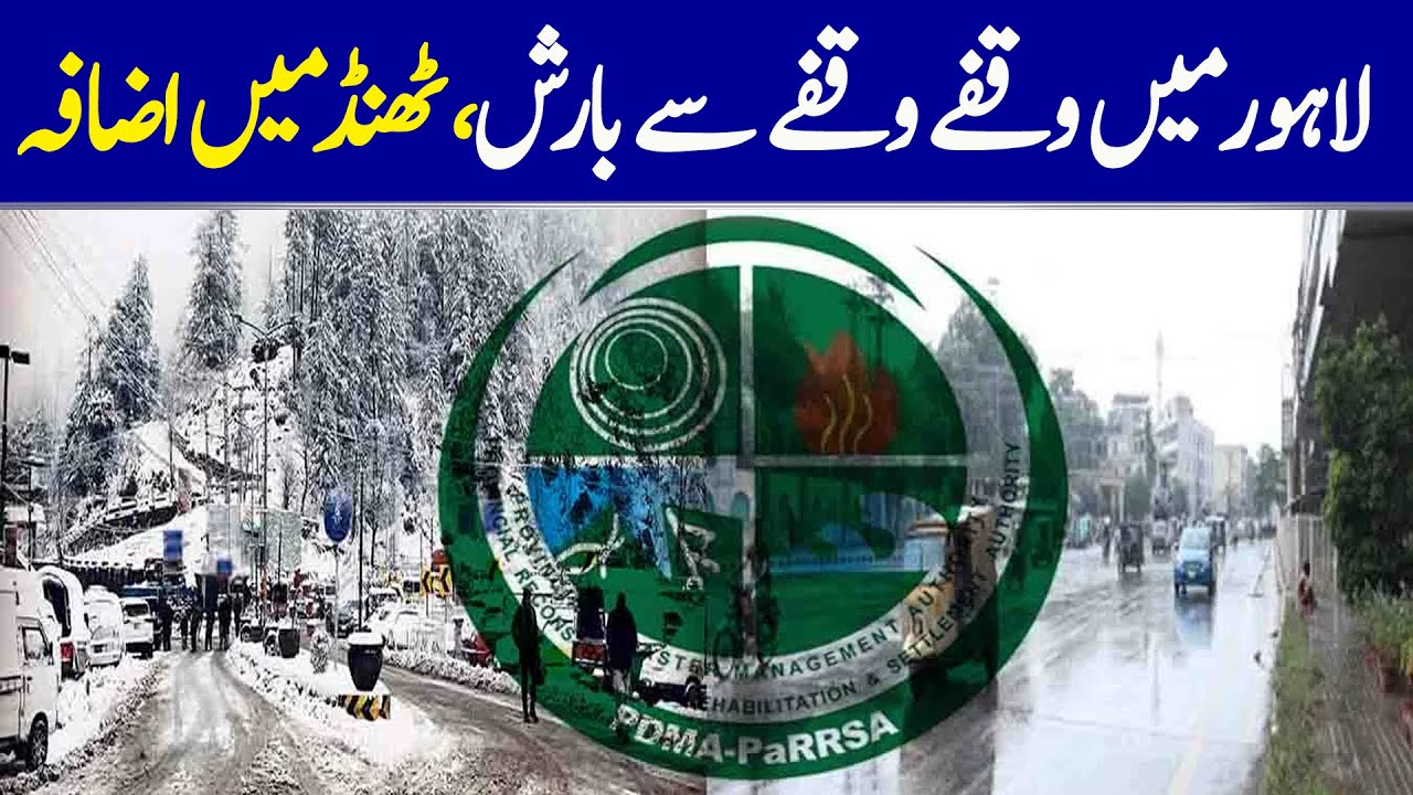 Lahore's COLD Weather Gets WORSE with Intermittent Rain! | Lahore Rain | Dawn News