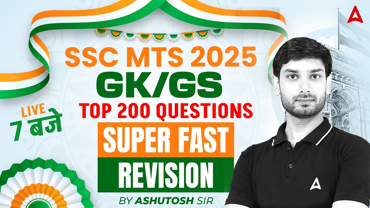 SSC MTS/ हवलदार GK GS Class 2025 | SSC MTS हवलदार GK GS Top 200 ...