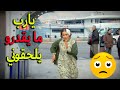 لحقو زهرة لحد اسطنبول معقول رح يمسكوها ويرجعوها على القصر زهرة القصر