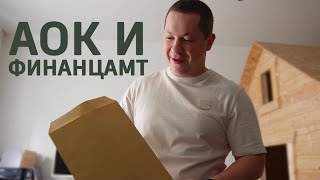 После выхода на работу мне пришлось посетить эти два места. AOK и Финанцамт Finanzamt. Германия