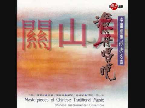 Traditional Chinese Music, 闗山月-The Moon Over Wall Gate in Frontier-