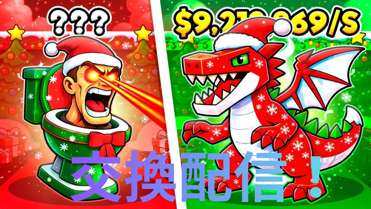 交換配信！配布中！！高評価５０で配布交換配信! 