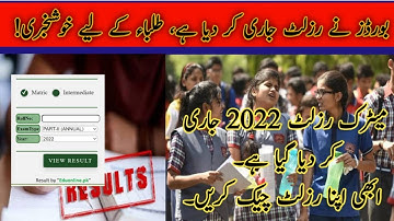 Good news matric result 2022,Announce 9th class ,matric result 2022 balochistan board