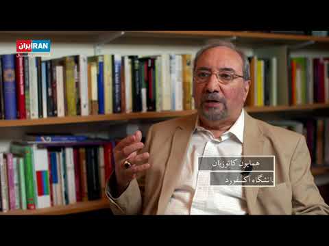 گفت وگوی صادق صبا با همایون کاتوزیان درباره ریشه های استبداد در ایران