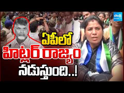 YSRCP Pamula Pushpa Sreevani Hot Comments On Chandrababu | Sakshi TV - SAKSHITV