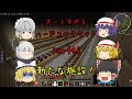 【Minecraft】チートすぎるハードコアクラフトpart45【ゆっくり実況】