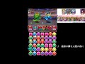 【パズドラ】裏・極限の闘技場 サンタカーリー(リィ採用76盤面)【ソロ】