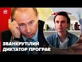 💥ДАВИДЮК: навіть Китай злякався санкцій, путін може скоротити кількість своїх коханок