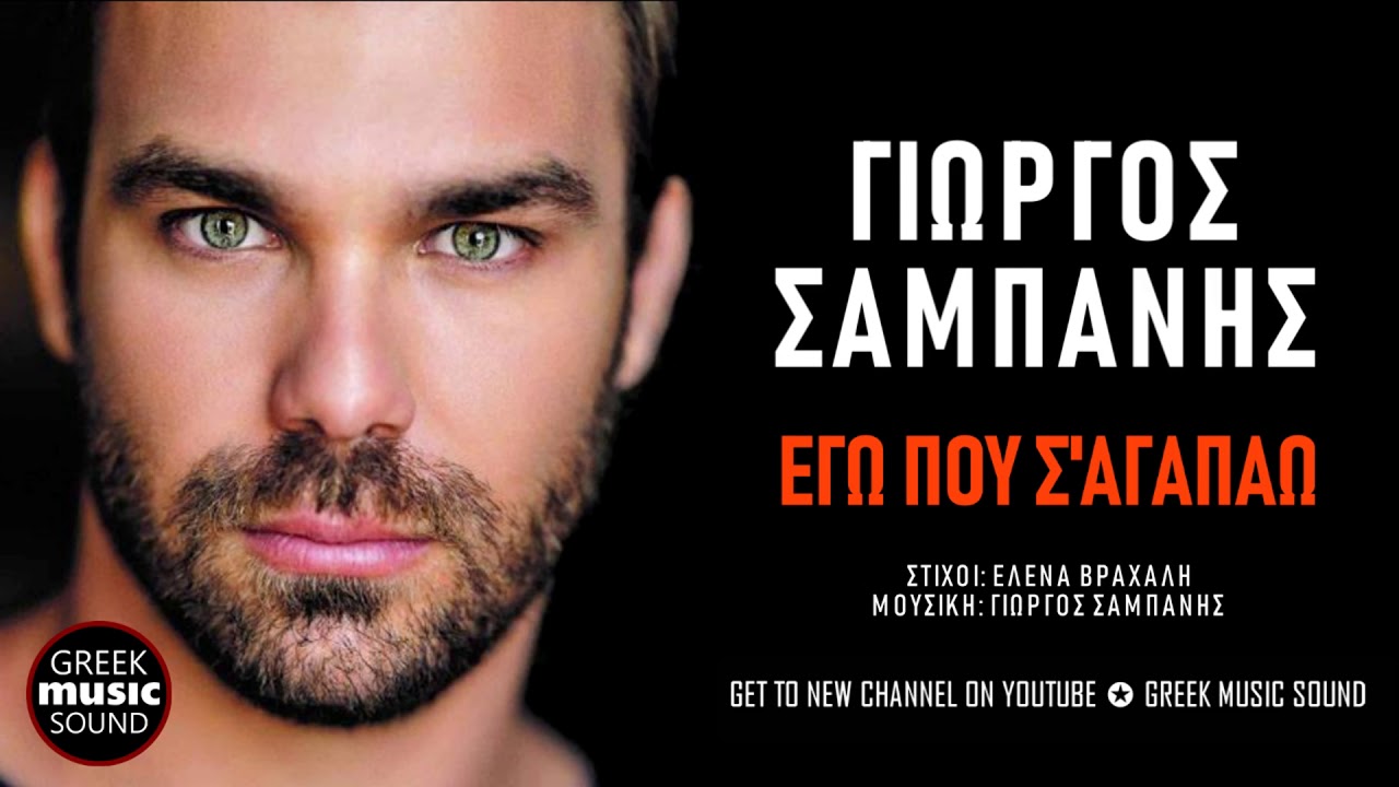 giorgos sabanis giorgos sabanis