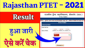 PTET 2021 Ka Result Kaise Check Kare || Rajasthan PTET Result Kaise nikale || PTET Result 2021| ptet