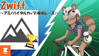 【Zwift】目指せ回収車兼発射台！ #29 猛者しかいない模擬レース #zwift