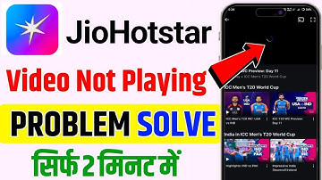 JioHotstar video, JioHotstar Mein video loading problem, JioHotstar video not playing in mobile