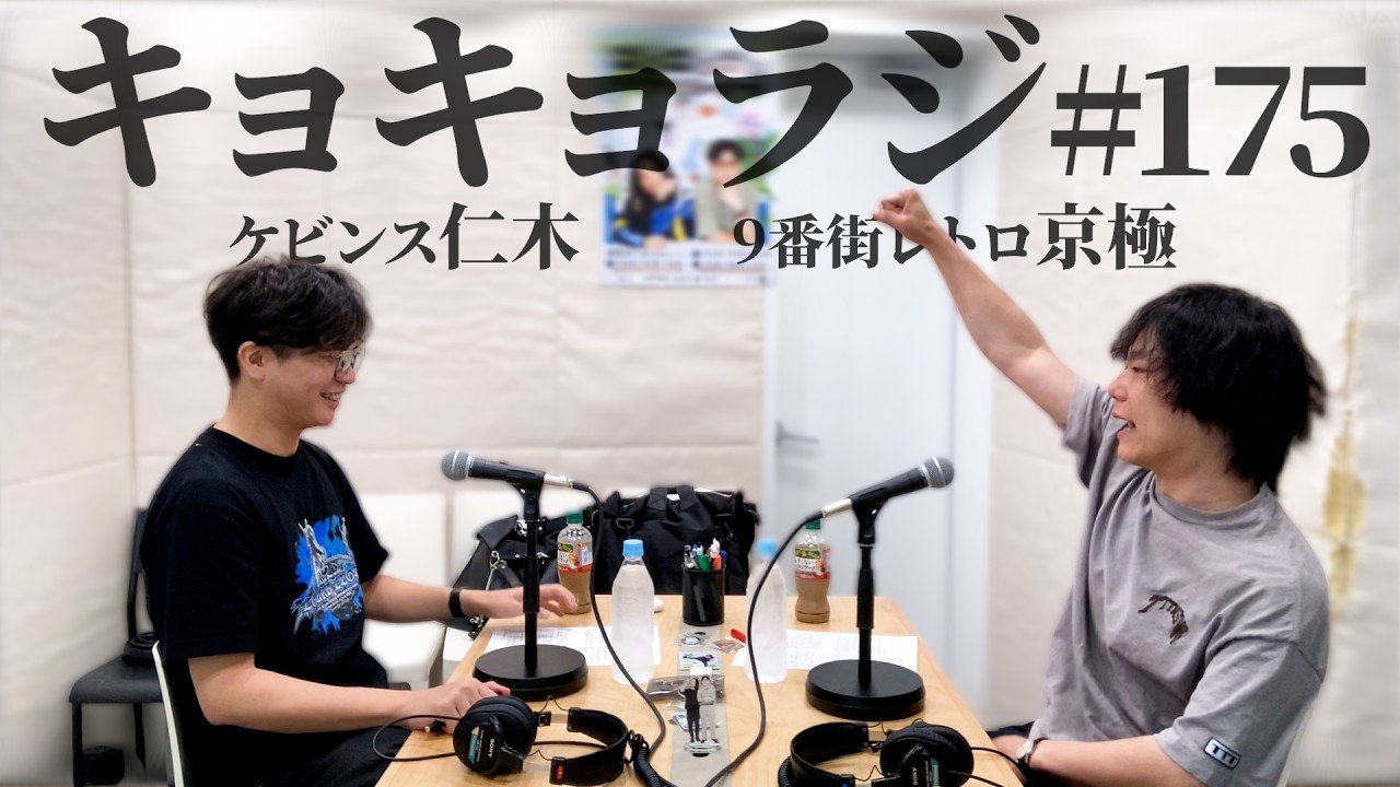 アクスタの不備について【ケビンス仁木恭平 9番街レトロ京極風斗