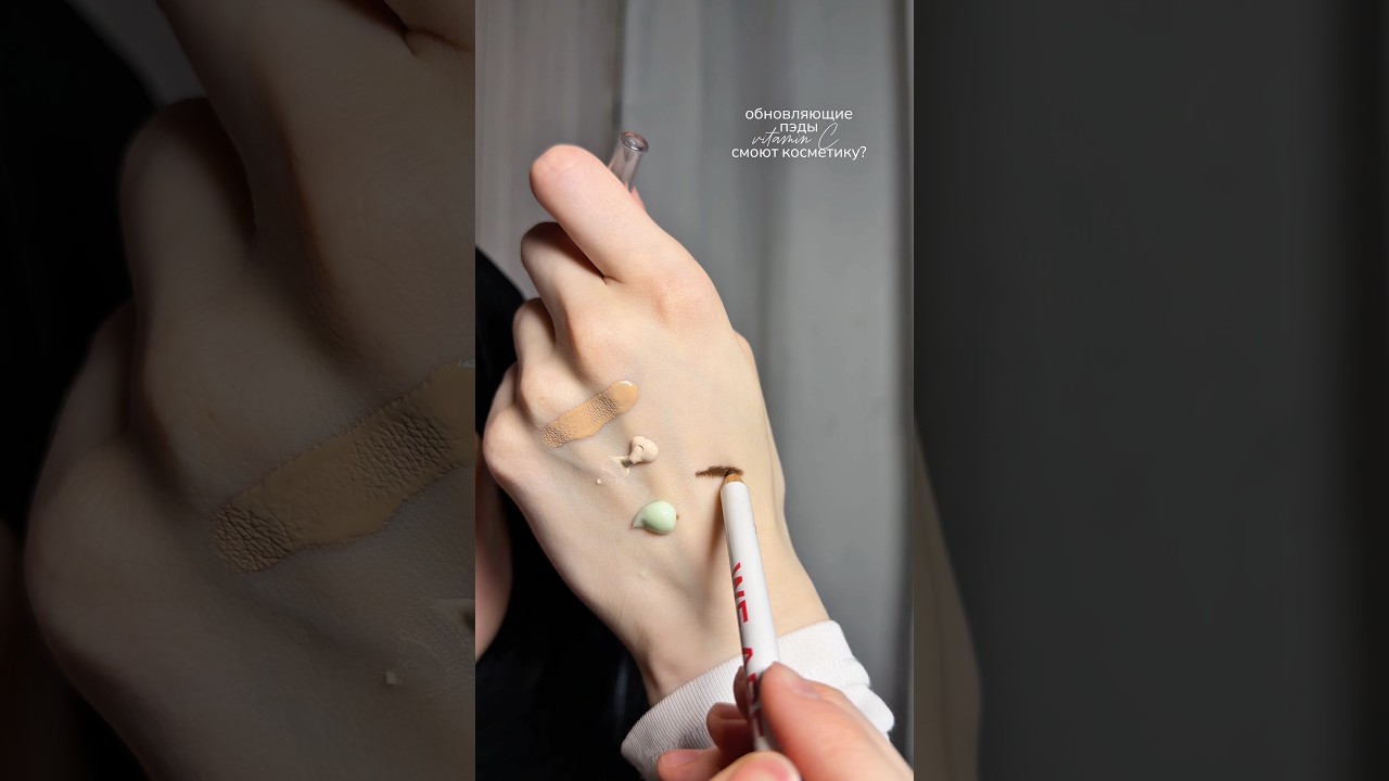 а ты пробовала смыть косметику, пэдами? Арт. пэдов, WB: WW282286, OZN: 3052628623