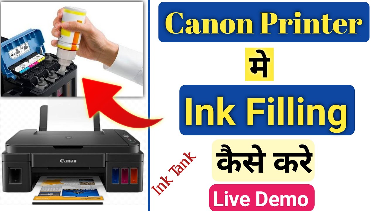 Canon Printer Ink Filling Canon Printer Mai Ink Kaise Fill Kare How canon-printer-ink-filling-canon-printer-mai-ink-kaise-fill-kare-how
