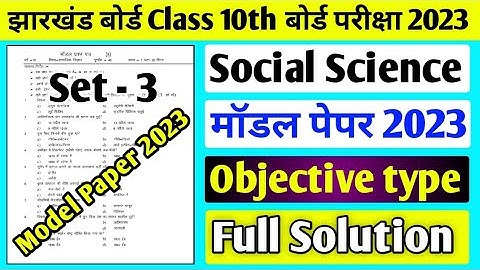 Jac board Class 10 Social Science Set 3 Model Paper 2023 Solution ll Social Science Model Set 3
