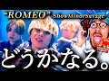 【ShowMinorSavage】アカンアカン!!!www『ROMEO』が心を揺さぶりに揺さぶってどうかなりました。