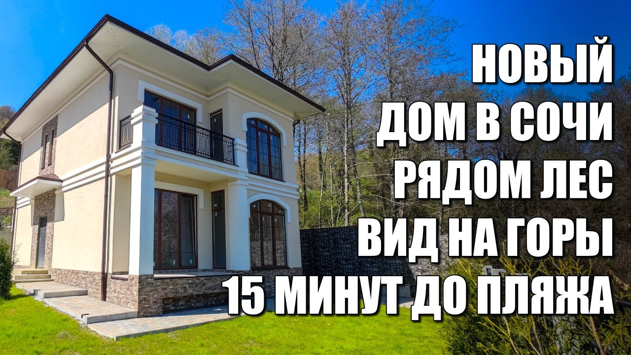 Быстровозводимый дом в Соче ландшафт