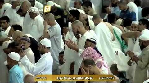 صلاة العشاء الشيخ ماهر المعيقلي 1437/5/13 - سورة التوبة                    *خاشعة*