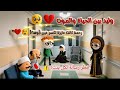 مسلسل الزواج في الصعيد ج7 ح44 وليد بين الحياة والموت أخطر رسالة لكل بنت 