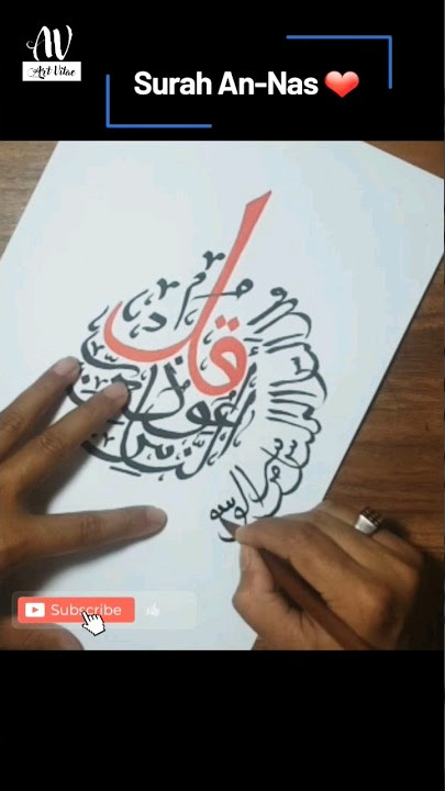 Beautiful Kaligrafi Surah An-Nas #kaligrafi #calligraphy #kalamallah #art #shorts