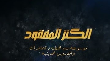 @ما تيسر من سورة ق يتلوها علينا الشيخ القارئ الحافظ محمد عليوي من الآية(٣٦)وحتى الٱية(٤٥)ص٥٢٠