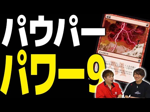 パウパー　ナヤラリー　コンボ搭載 MTG] What is the strongest common card? Deciding on the Pauper