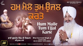 Hum Maile Tum Ujjal Karte - Bhai Gurmeet Singh Ji Nirman - Shabad Gurbani Kirtan 2022 - Best Records