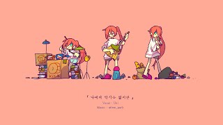 Although I don't have an instrumental