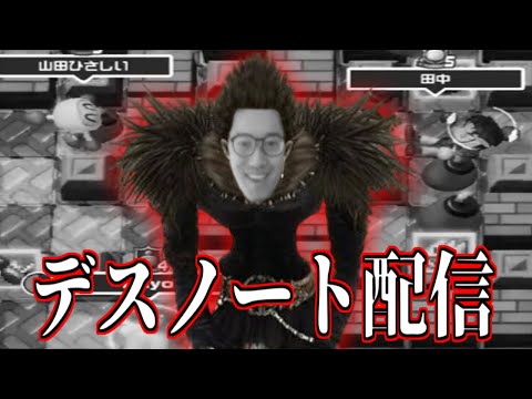 布団ちゃんに名前を呼ばれた視聴者が次々と死んでいくシーン【2021/6/29】