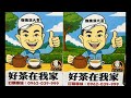 每天一壺好茶✨翠峰秋茶&龍鳳峽秋茶💥一斤2000元🎉訂購專線：0962-039-999