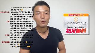 【ダイエット相談会】健康的に誰でも簡単に痩せる方法を解説。