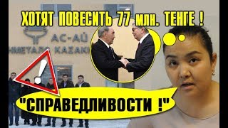 Крик отчаяния: Назарбаев и Токаев, ПОМОГИТЕ! Открытое обращение к Елбасы и президенту Казахстана