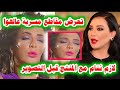 بنفتح رجلينا للمنتج فنانة سوريه تفضح الفنانين وتعرض مقاطع تؤكد كلامها بعد اعترافات زوجة أمجد يوسف