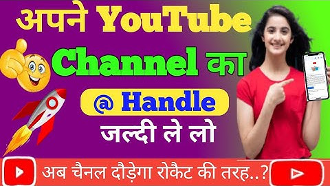 Wow Youtube Handle Feature Aa Gaya 🥳2022 || How To Choose Your Youtube Handle 2022 || Jaldi Karo
