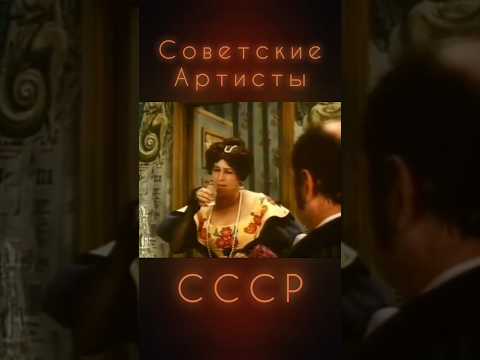 #ретролёт #когдатодавно #назадвссср #киноссср #ссср #ноннамордюкова #советскиеартисты #мордюкова