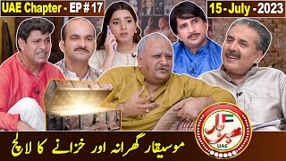 Khabarhar with Aftab Iqbal | UAE Chapter - EP# 17 | 15 July 2023 | GWAI