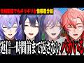 告知配信でもギリギリな情報差分組のSuper Bunny Manまとめ【赤城ウェン /星導ショウ /長尾景/榊ネス/にじさんじ/切り抜き】