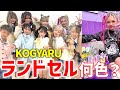【令和小学生アンケート】ランドセル何色ですか?