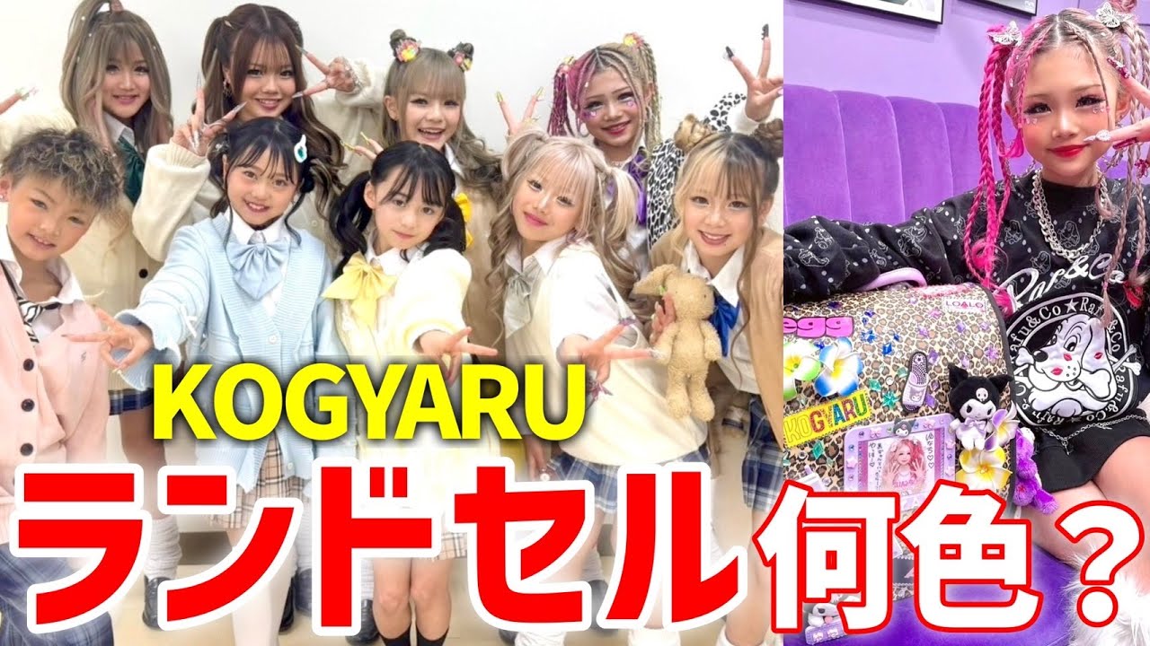 【令和小学生アンケート】ランドセル何色ですか？