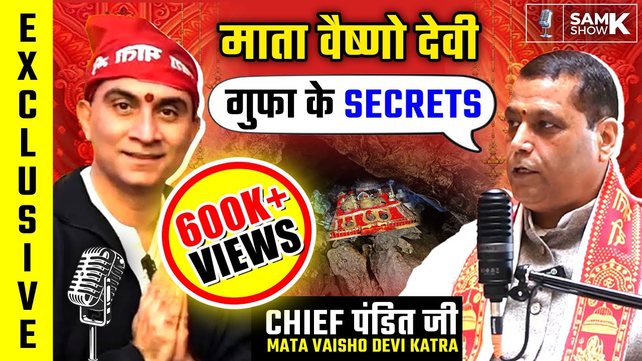 SECRET Gufa @ Maa Vaishno Devi Untold Story |Shri Ram ne ने करी माँ वैष्णो देवी Bhakti | Sam K Show