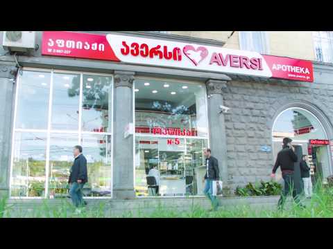 ავერსი - სპირალური წინსვლა