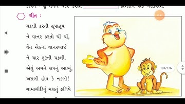 GUJRATI | STD-3 | LEC-2 | CH-6(PART-2) | SEM-2 | PATHAK SCHOOL-AMRELI