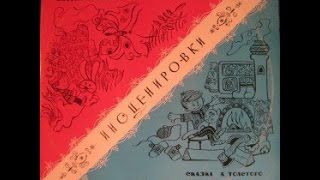 Братец из тыквы аудио сказка: Аудиосказки - Сказки - Сказки на ночь