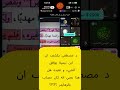 دكتور مصطفى و في شرح عميق يكشف ان ابن تيمية يصادق او يقول الشيء و نقيضه
