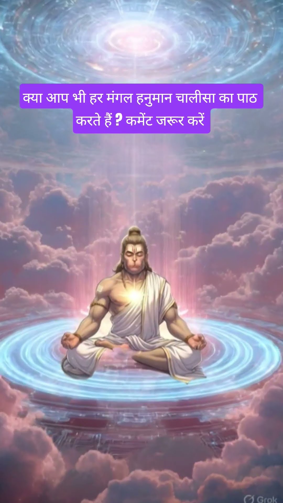 bajrangbali - ShareChat