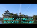 「黒い海峡」 石原裕次郎 カラオケ