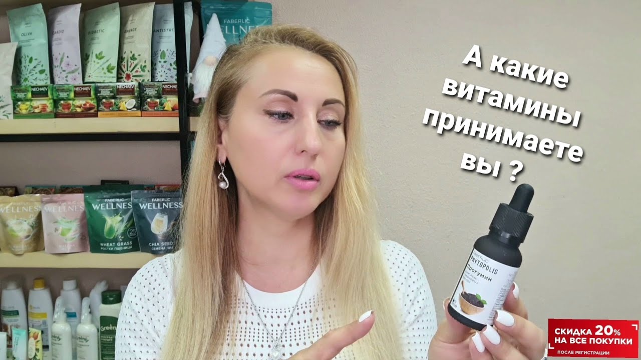 #Куплю Ещё или Больше Не куплю или куплю позже #Фаберлик #Нелли #Жолик ...